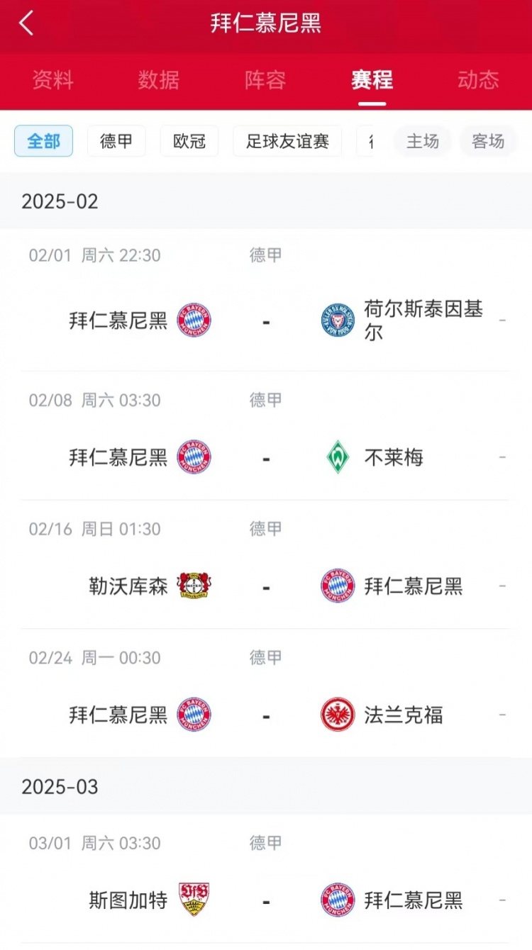 若抽中曼城將迎魔鬼賽程！拜仁2月德甲本要連戰藥廠、斯圖、法鷹