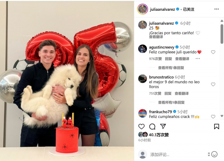 阿爾瓦雷斯迎25歲生日，在社媒曬出與女友慶祝生日合影