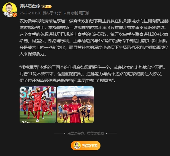 詹俊：伯恩茅斯三四個絕佳機會把握住一個，或許比賽走勢完全不同